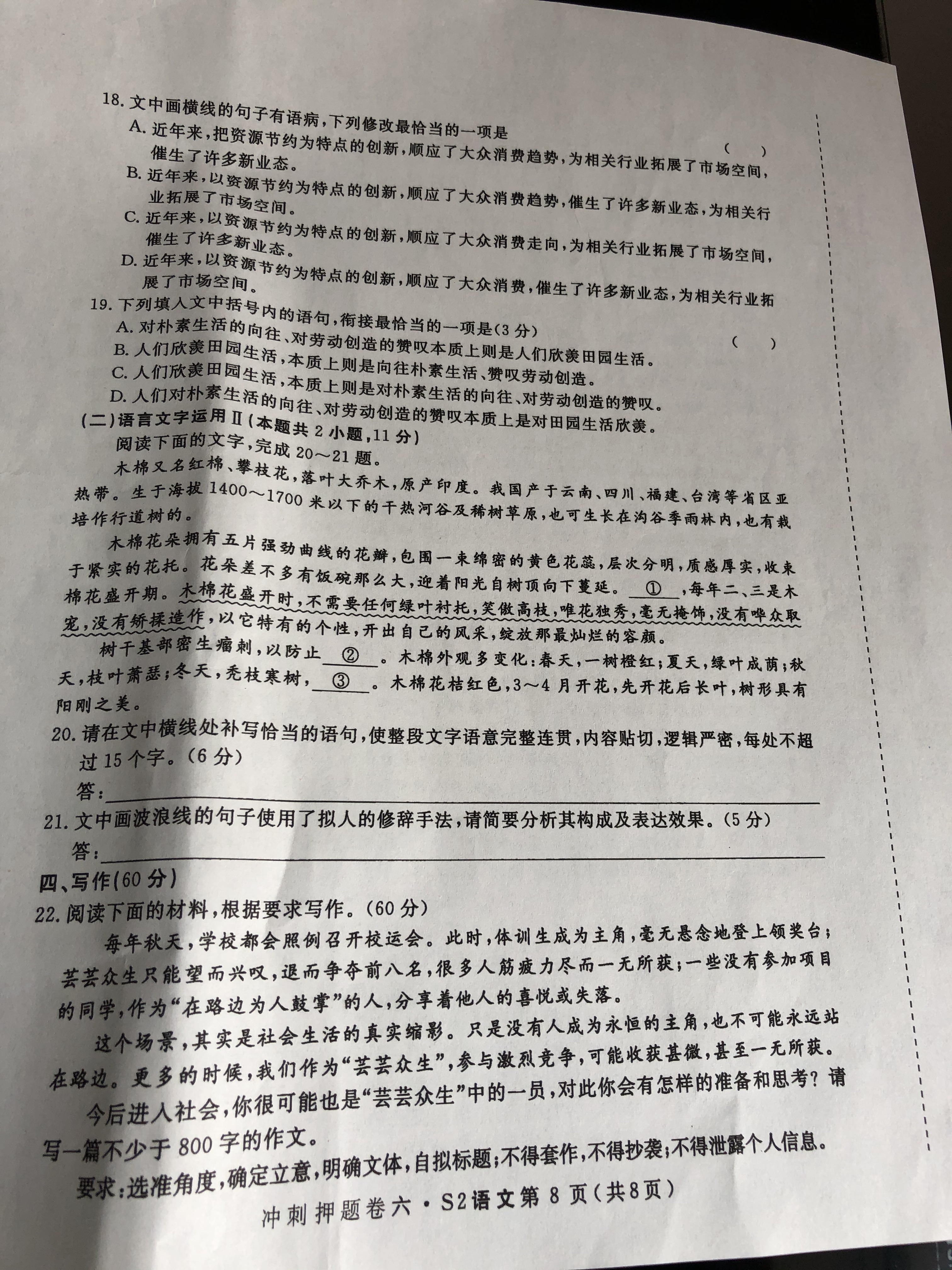 江西省2023-2024学年度九年级阶段性练习(一)语文试题